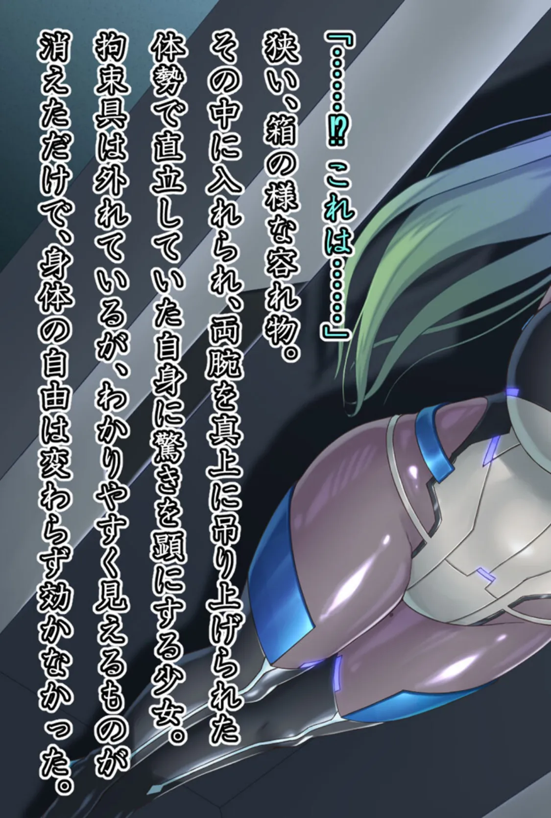 エイドス・アルカディア-虚映●● 隷従の電影姫- モザイク版 11ページ