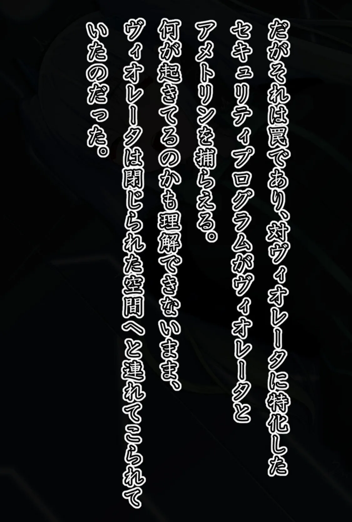 エイドス・アルカディア-虚映●● 隷従の電影姫- モザイク版 7ページ