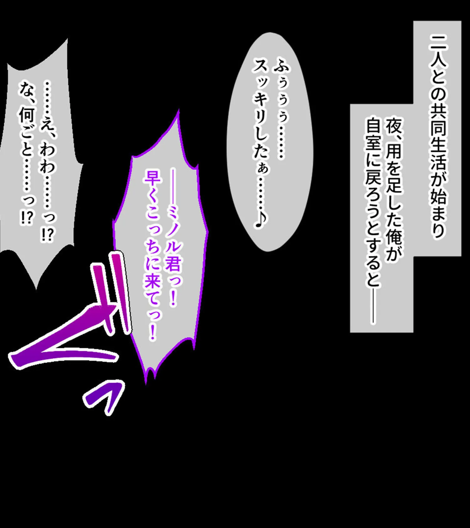 幼馴染VS妹のエンドレス誘惑バトル〜予言の災いを回避せよ!?〜 モザイク版 12ページ