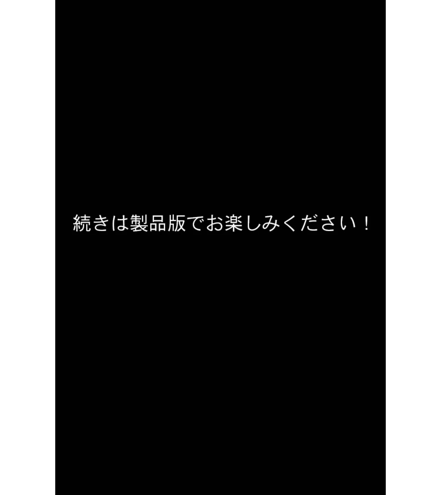 幼馴染VS妹のエンドレス誘惑バトル〜予言の災いを回避せよ！？〜 モザイク版 14ページ