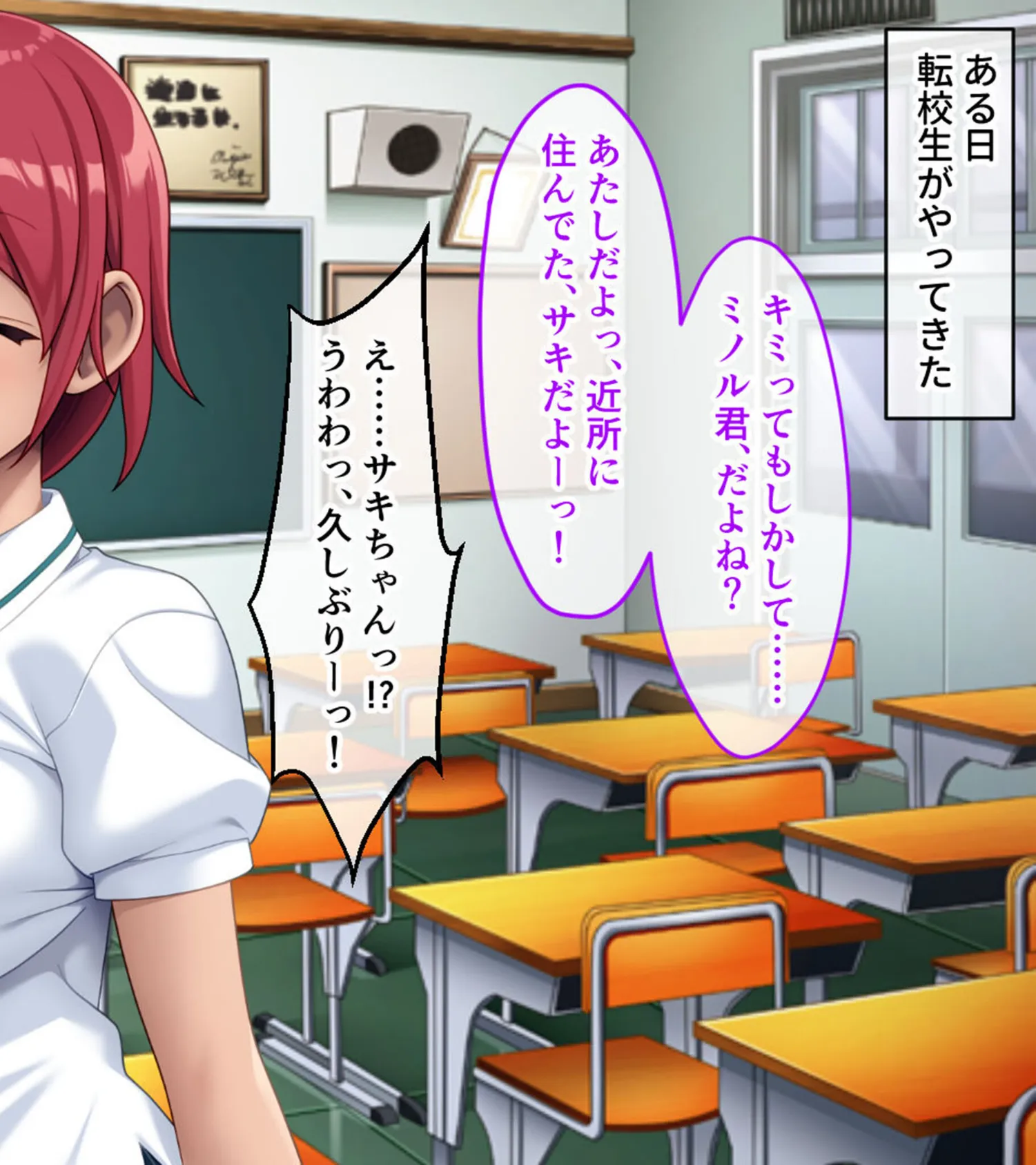 幼馴染VS妹のエンドレス誘惑バトル〜予言の災いを回避せよ!?〜 モザイク版 2ページ