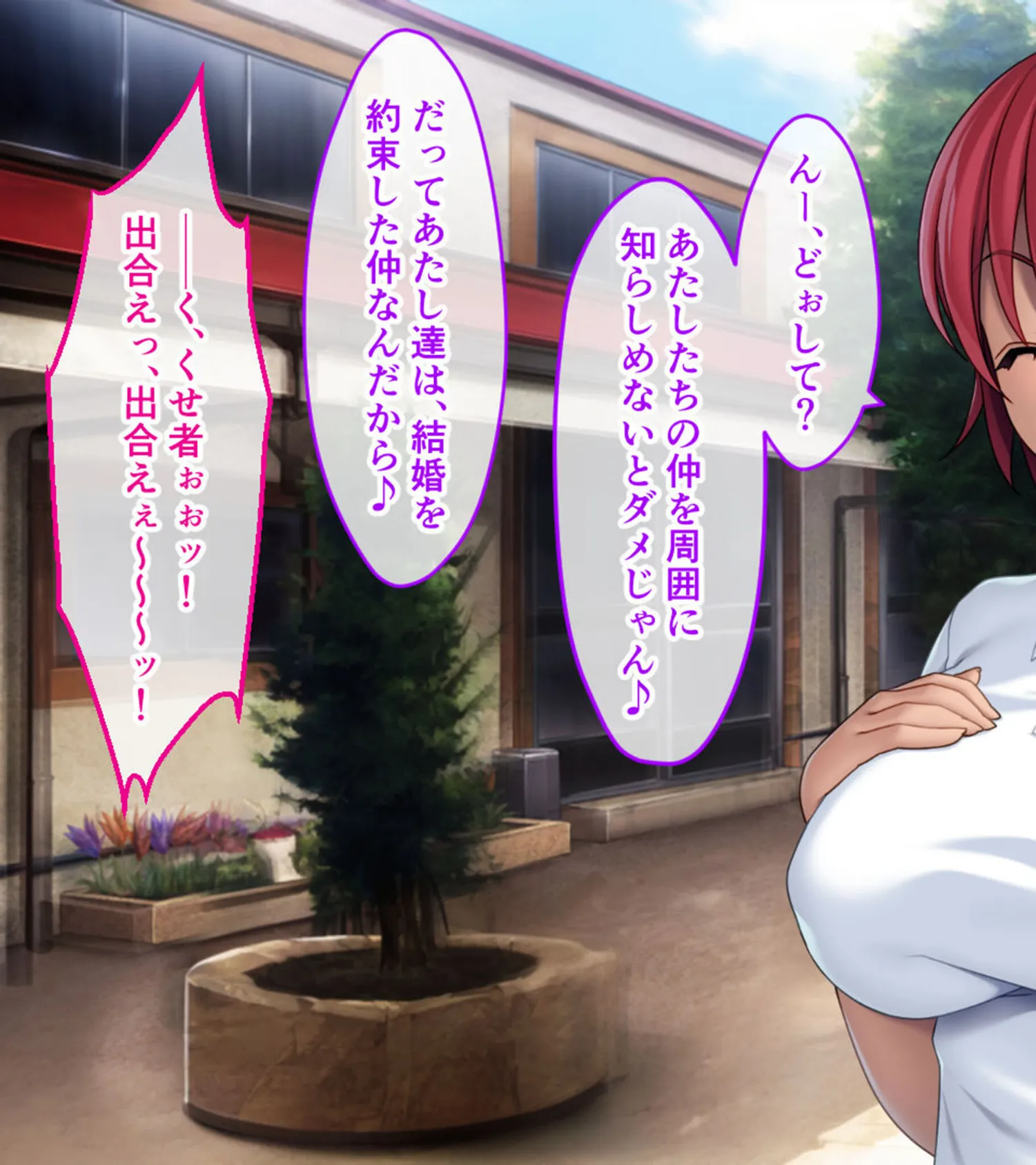 幼馴染VS妹のエンドレス誘惑バトル〜予言の災いを回避せよ!?〜 モザイク版 5ページ