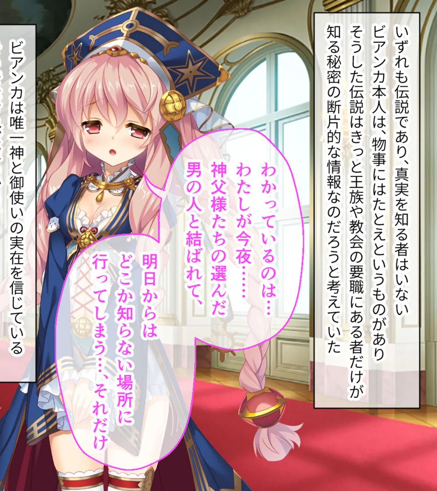 いけにえ姫君の魔悦 前編 〜不死身の身体を蝕む蹂躙種付け支配〜 モザイク版 4ページ