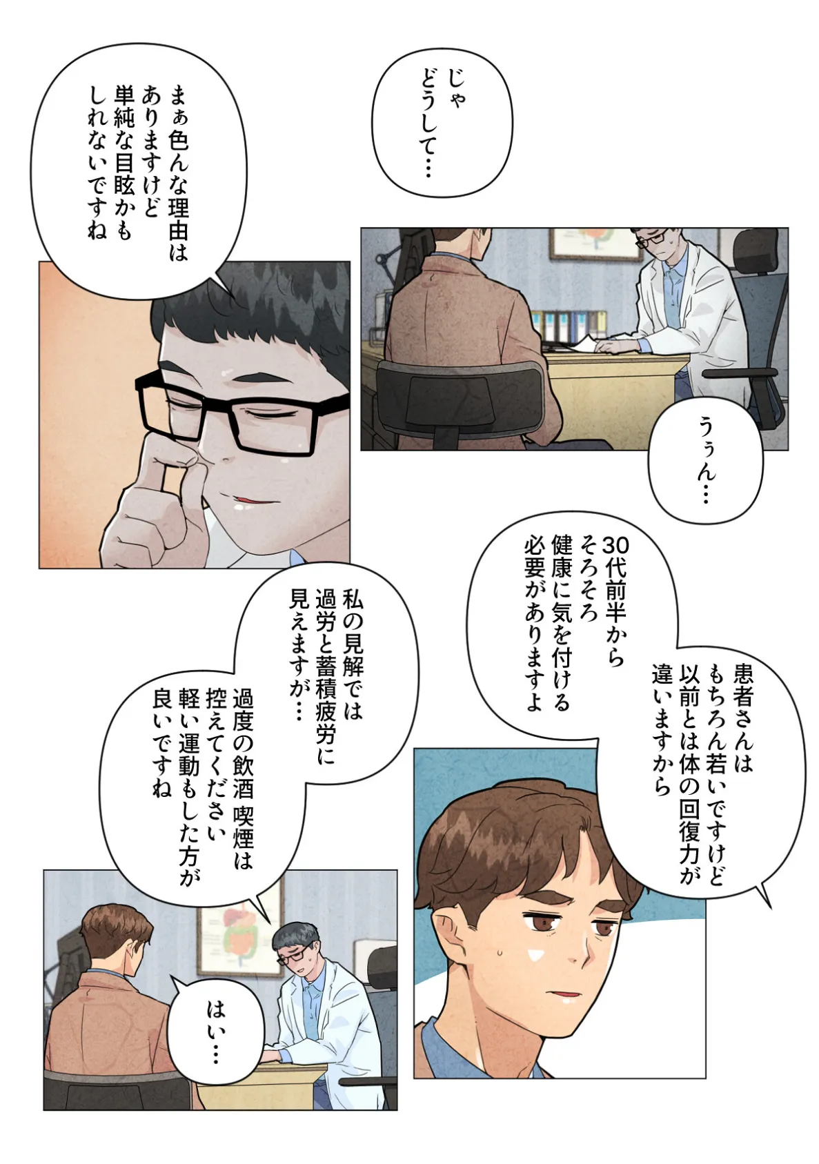 彼女たちを脱がしてはいけない【特別修正版】（18） 3ページ