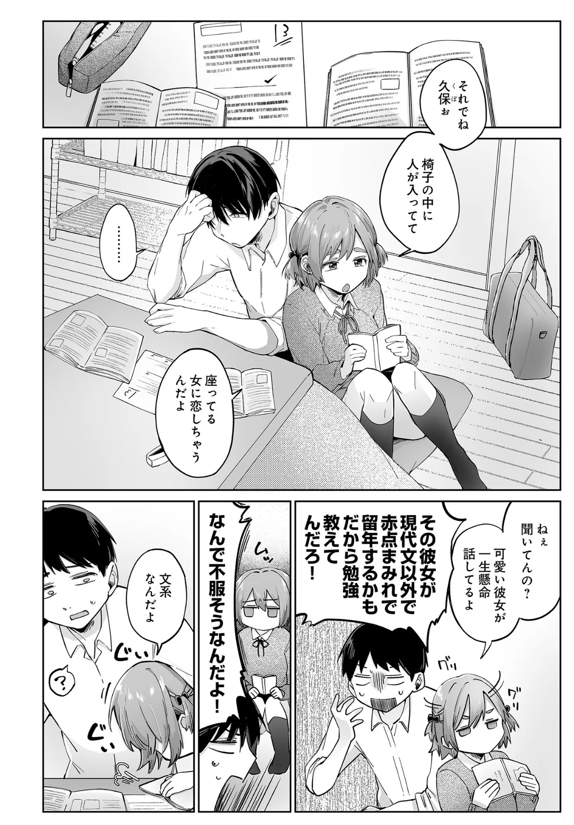 VividMining 2ページ