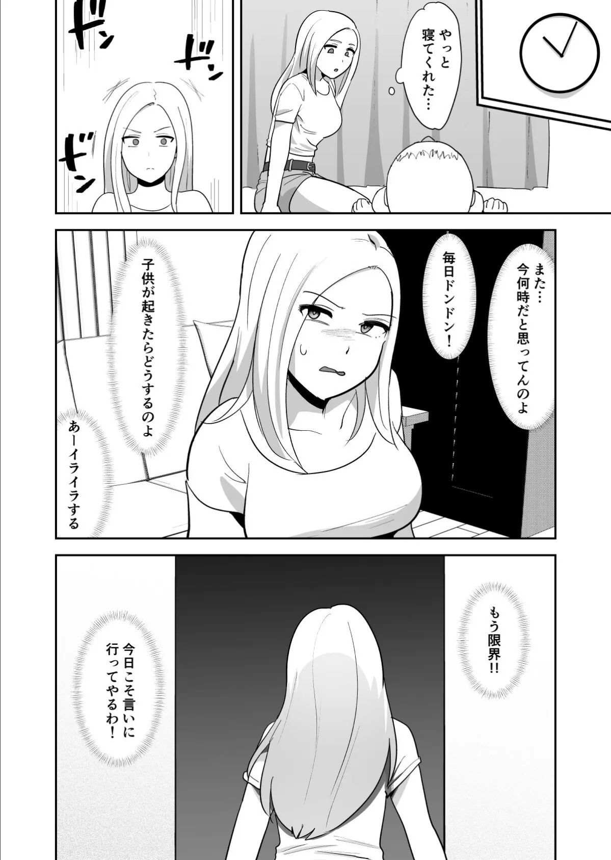 【18禁】母乳ママは逆らえない〜子供と暮らしを守るため大家の息子の言いなりエッチ〜【合本版】 5ページ