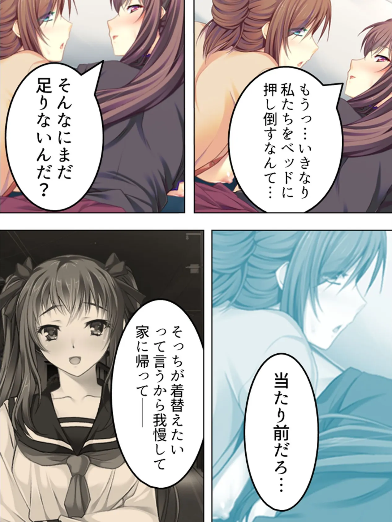 【新装版】ズブズブハマる、危ないカンケイ 〜近親姦から抜け出せない!?〜 第4巻 5ページ