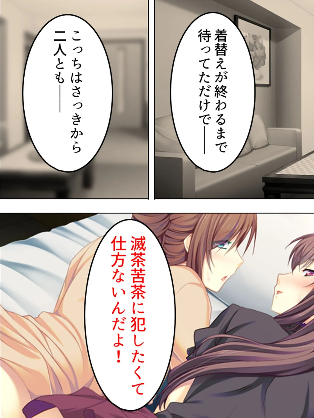 【新装版】ズブズブハマる、危ないカンケイ 〜近親姦から抜け出せない!?〜 第4巻 6ページ