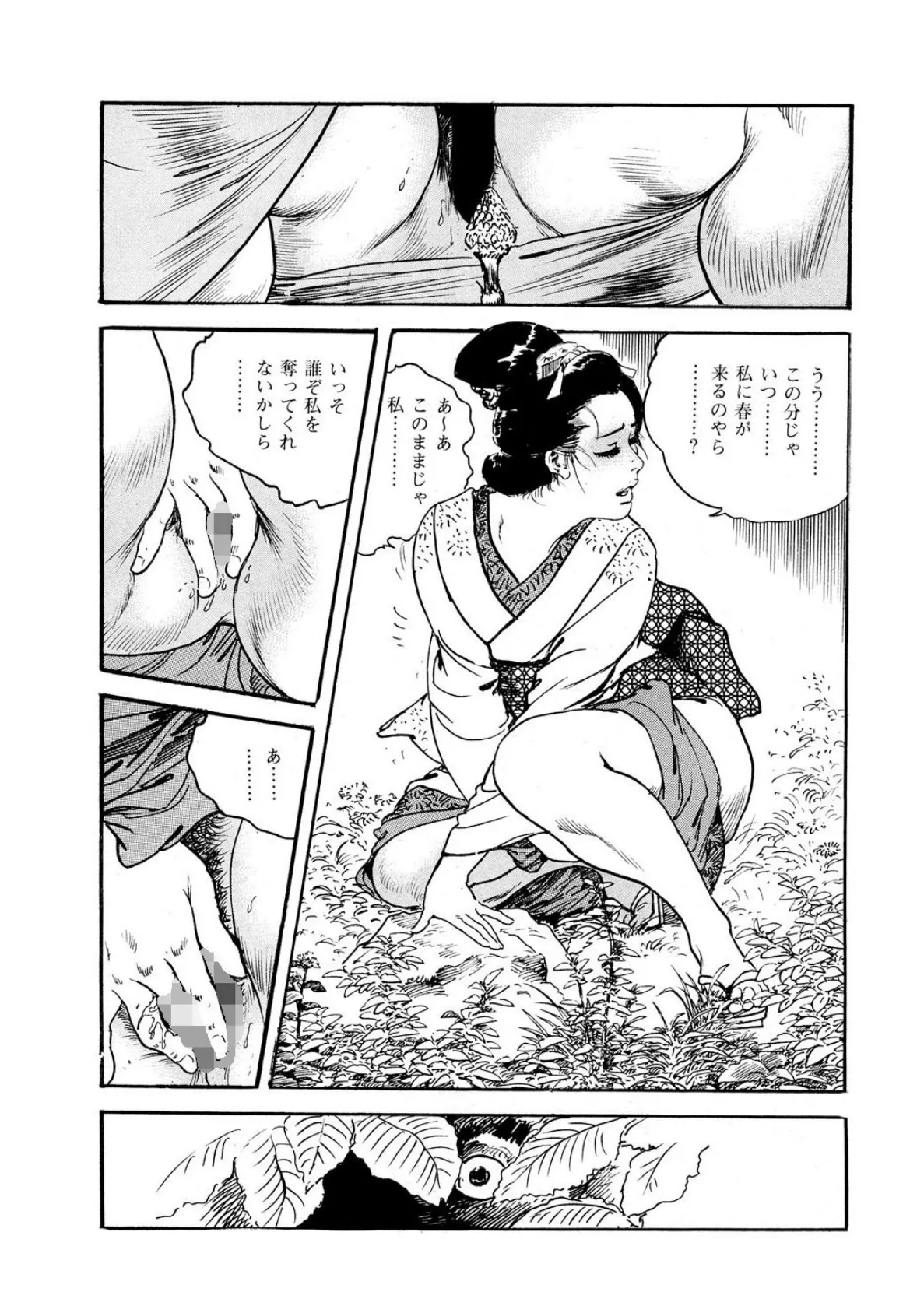 極太責め! 絶倫坊主の色修行【豪華版】 8ページ