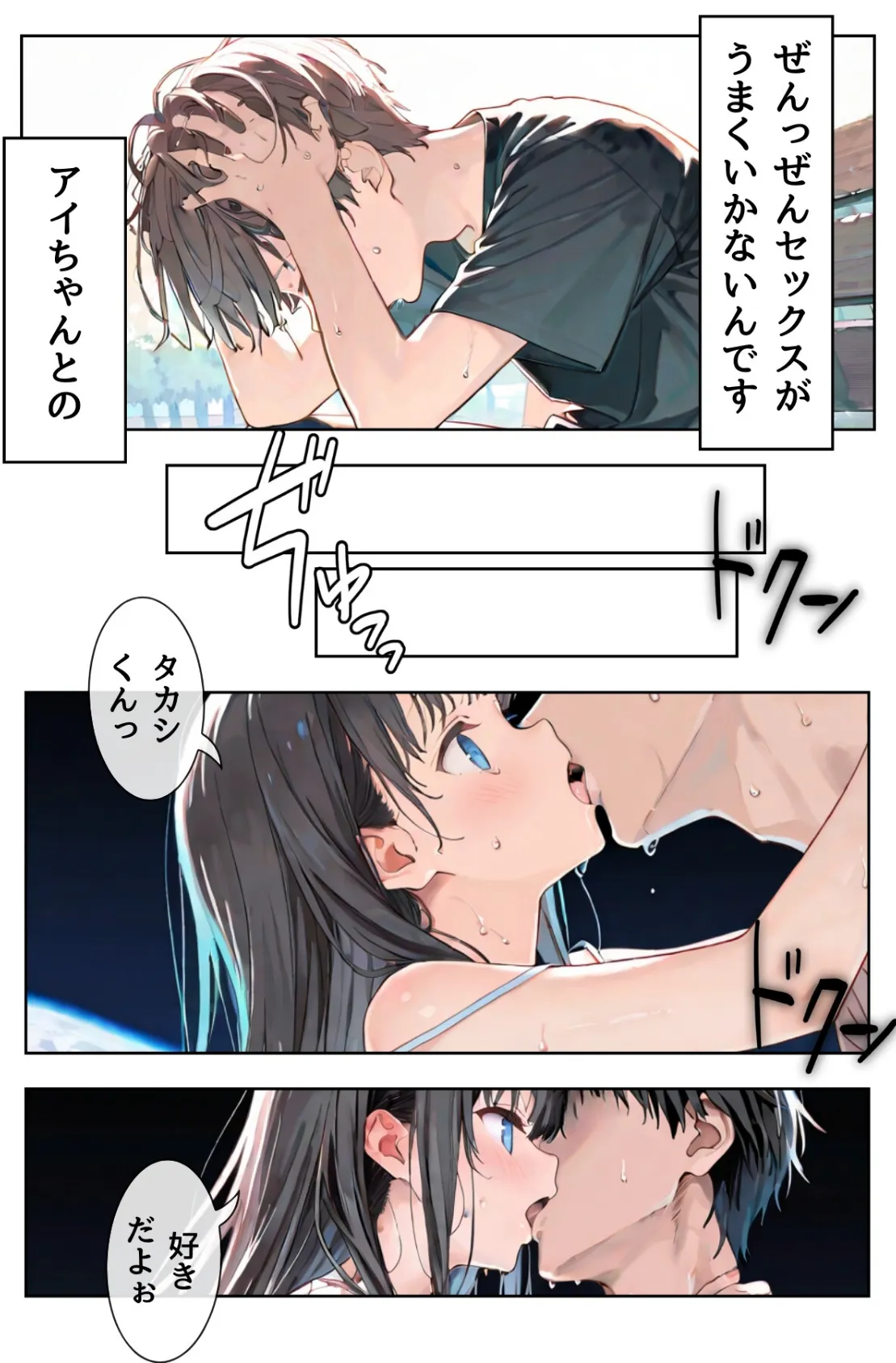 幼馴染しかできないHな特訓 特訓25 4ページ