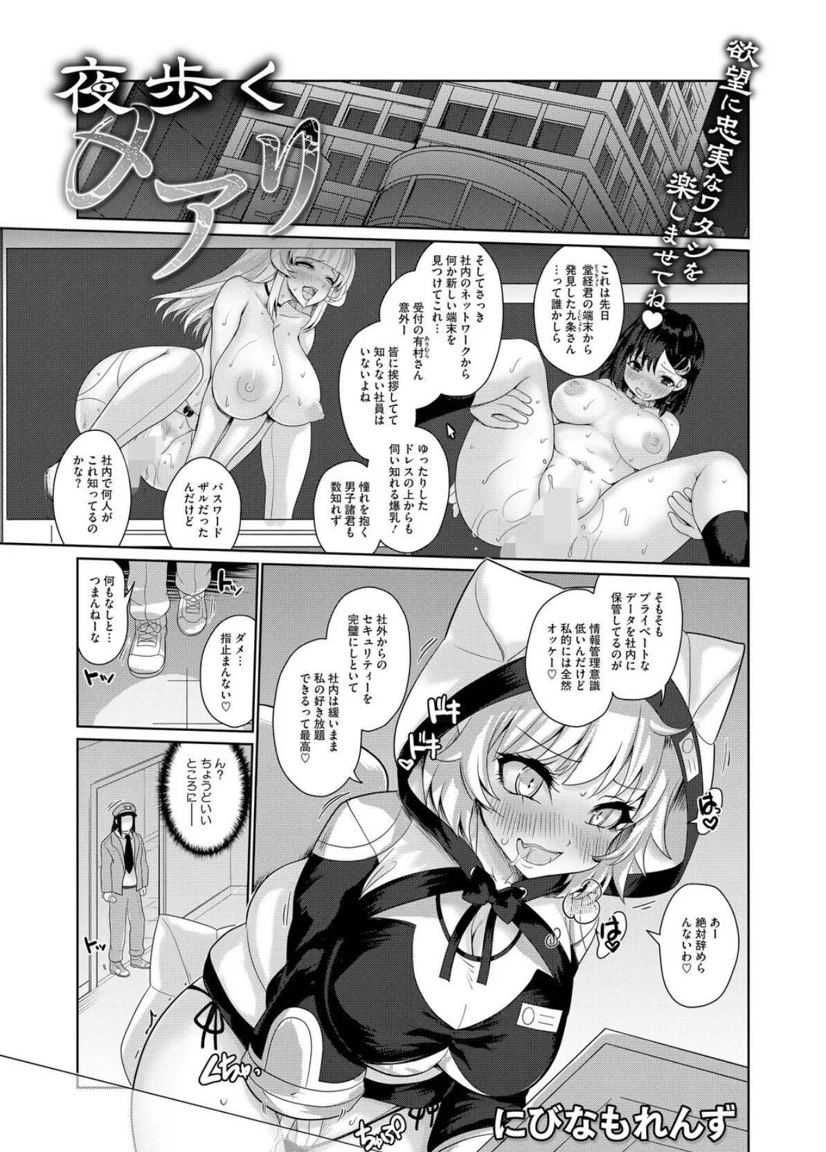 コミックホットミルク2026年03月号 17ページ