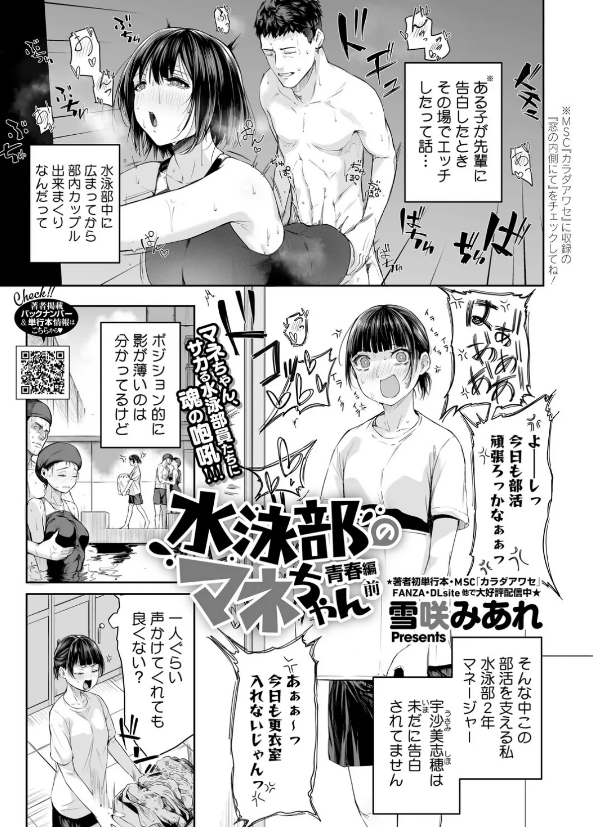 コミックホットミルク2026年03月号 23ページ