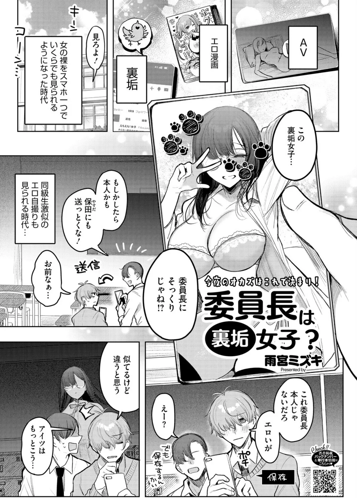 コミックホットミルク2026年03月号 9ページ