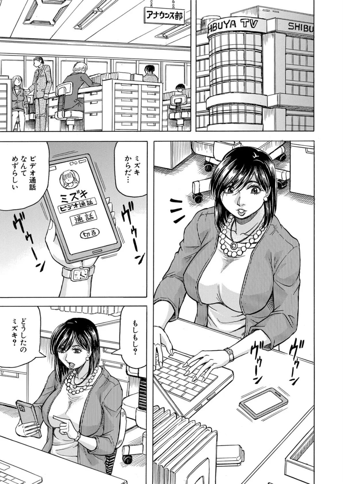 勃たない世界で復讐ハーレムを〈第3話〉 （じゃみんぐ） 7ページ