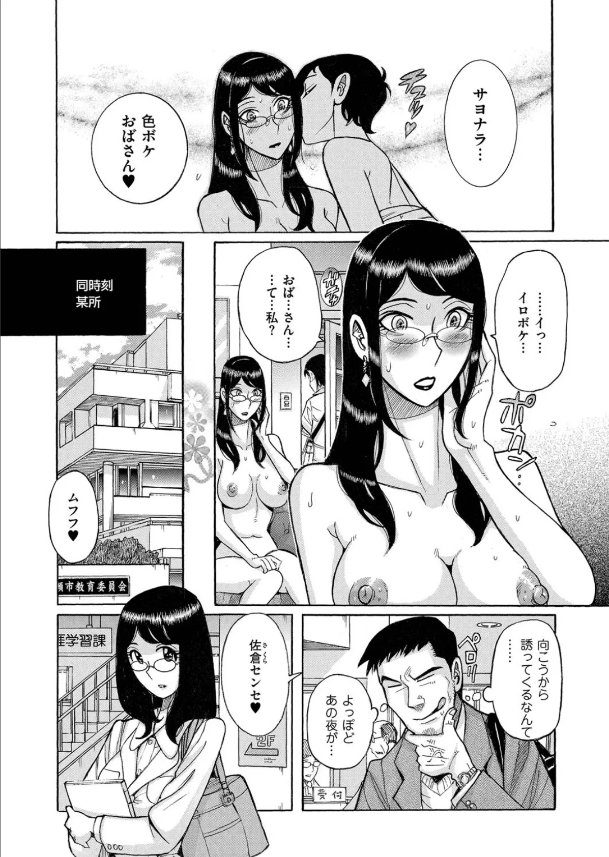 ダブルシークレット (10) 4ページ