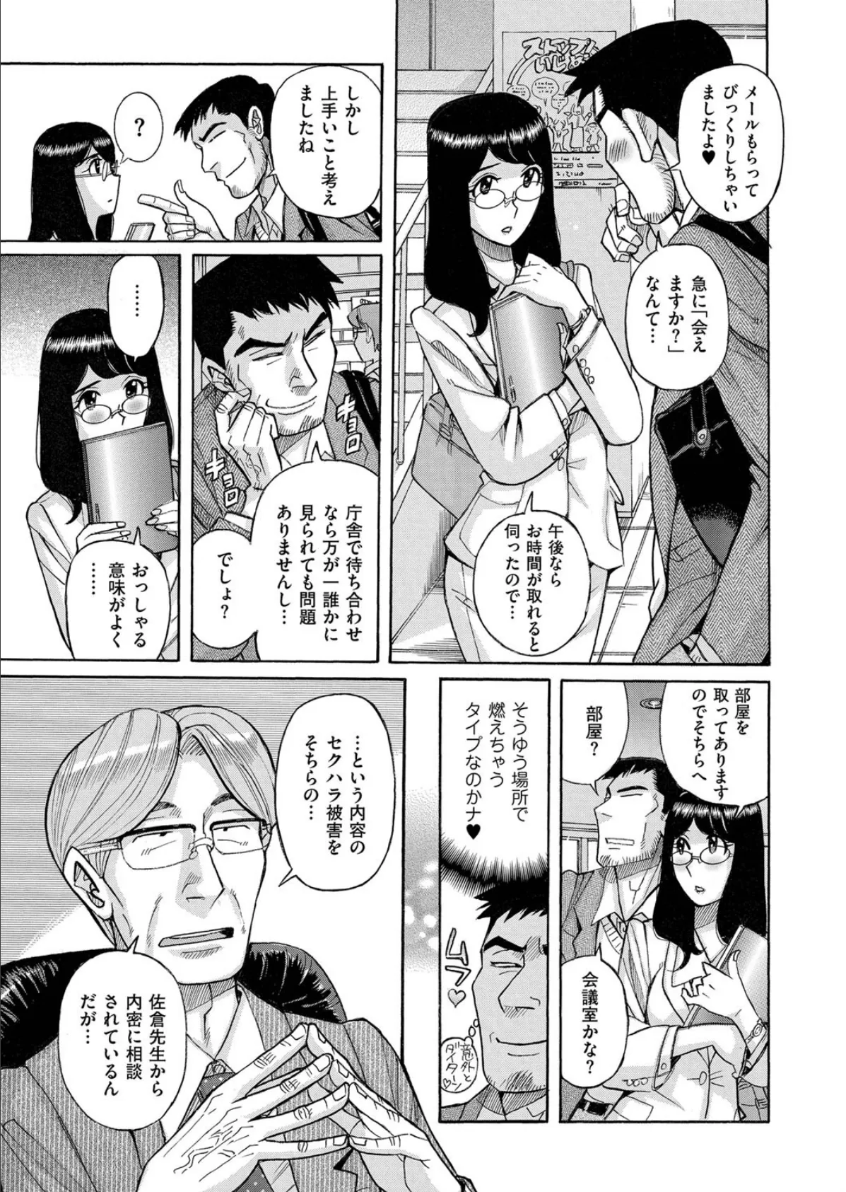 ダブルシークレット (10) 5ページ