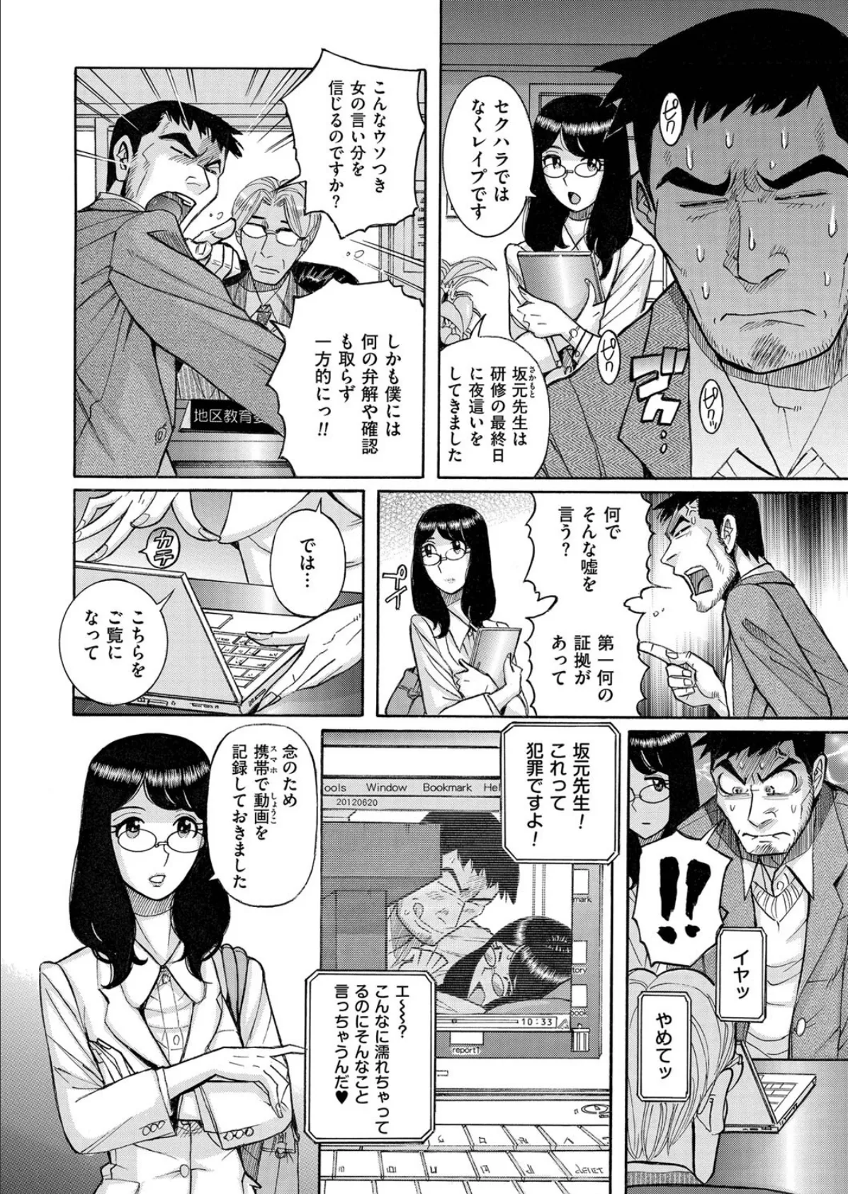 ダブルシークレット (10) 6ページ