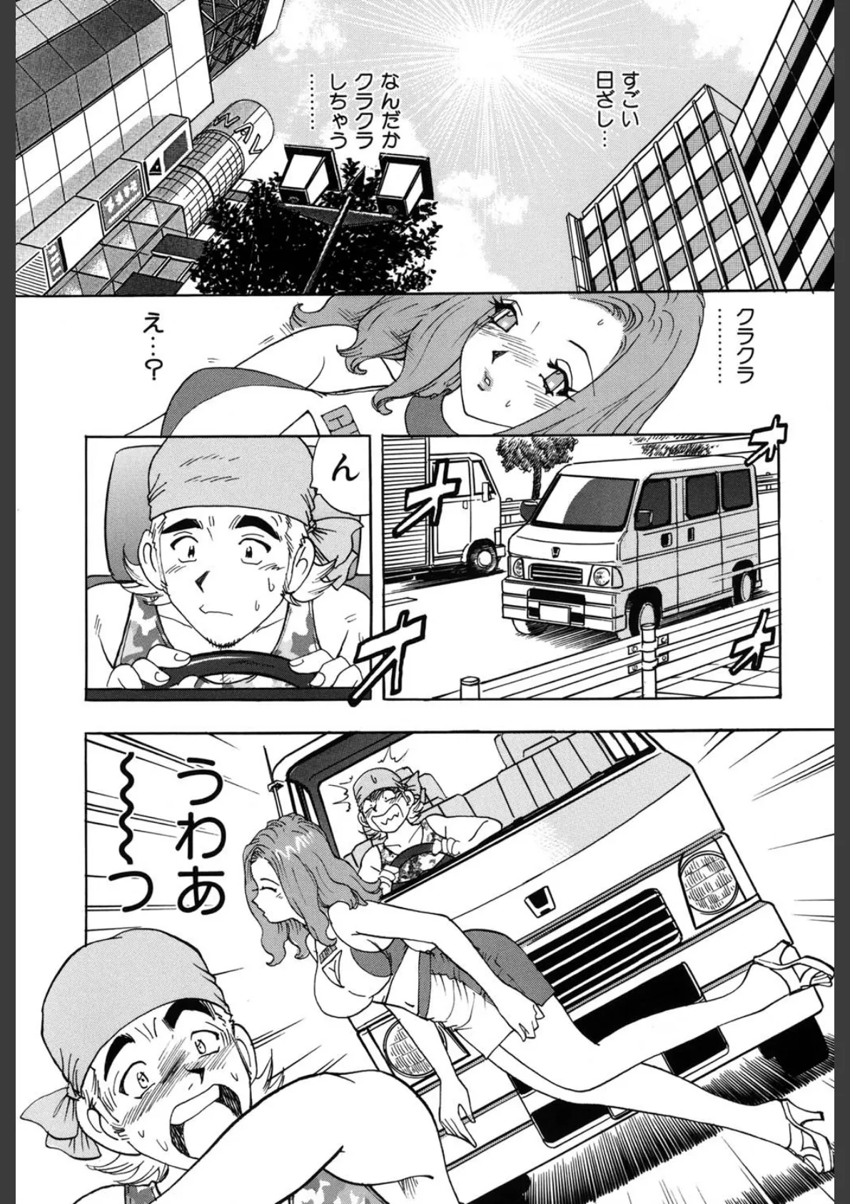 爆乳淫女(高解像度) 5ページ