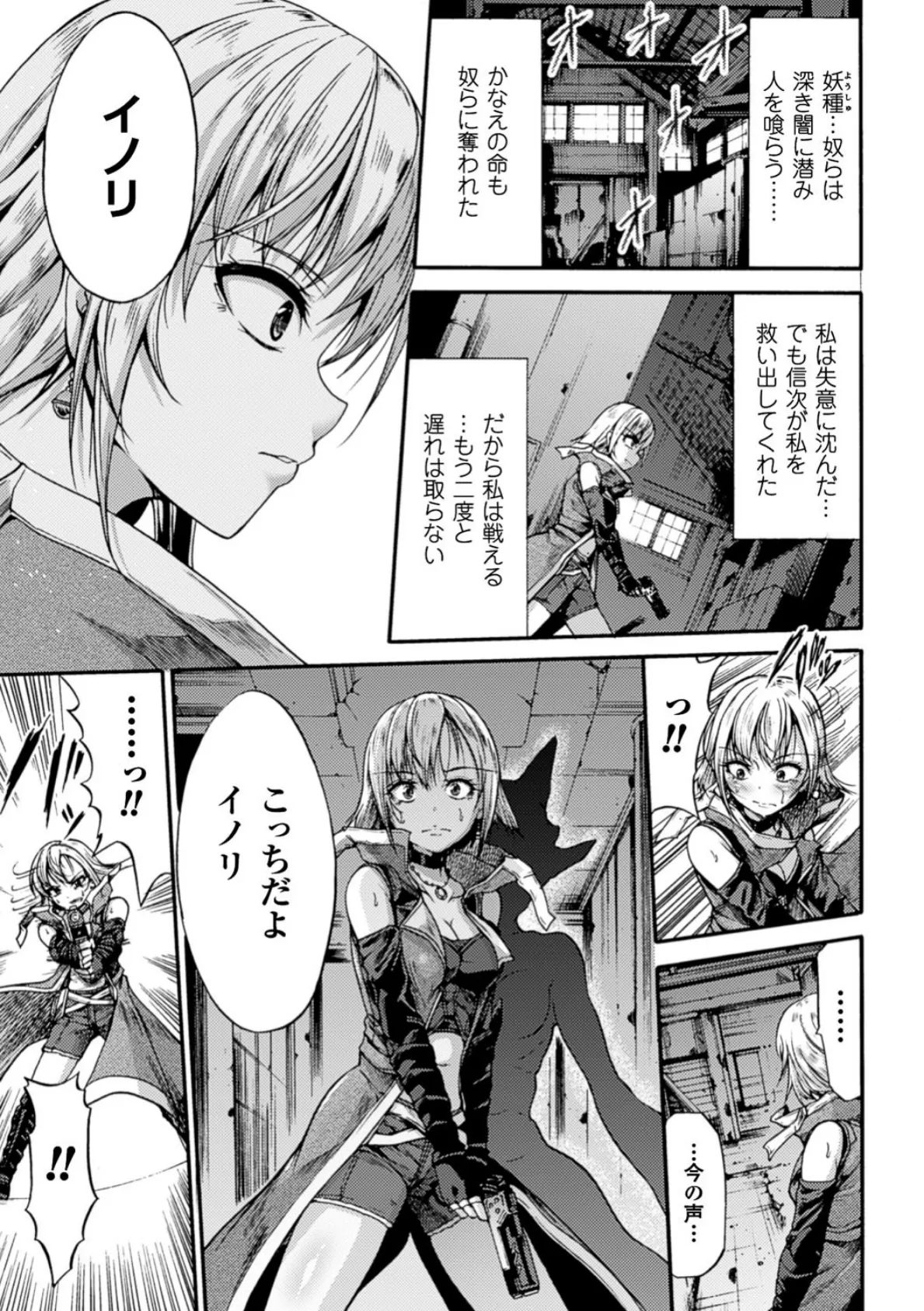 二次元コミックマガジン 丸呑み孕ませ苗床アクメ! Vol.1 17ページ