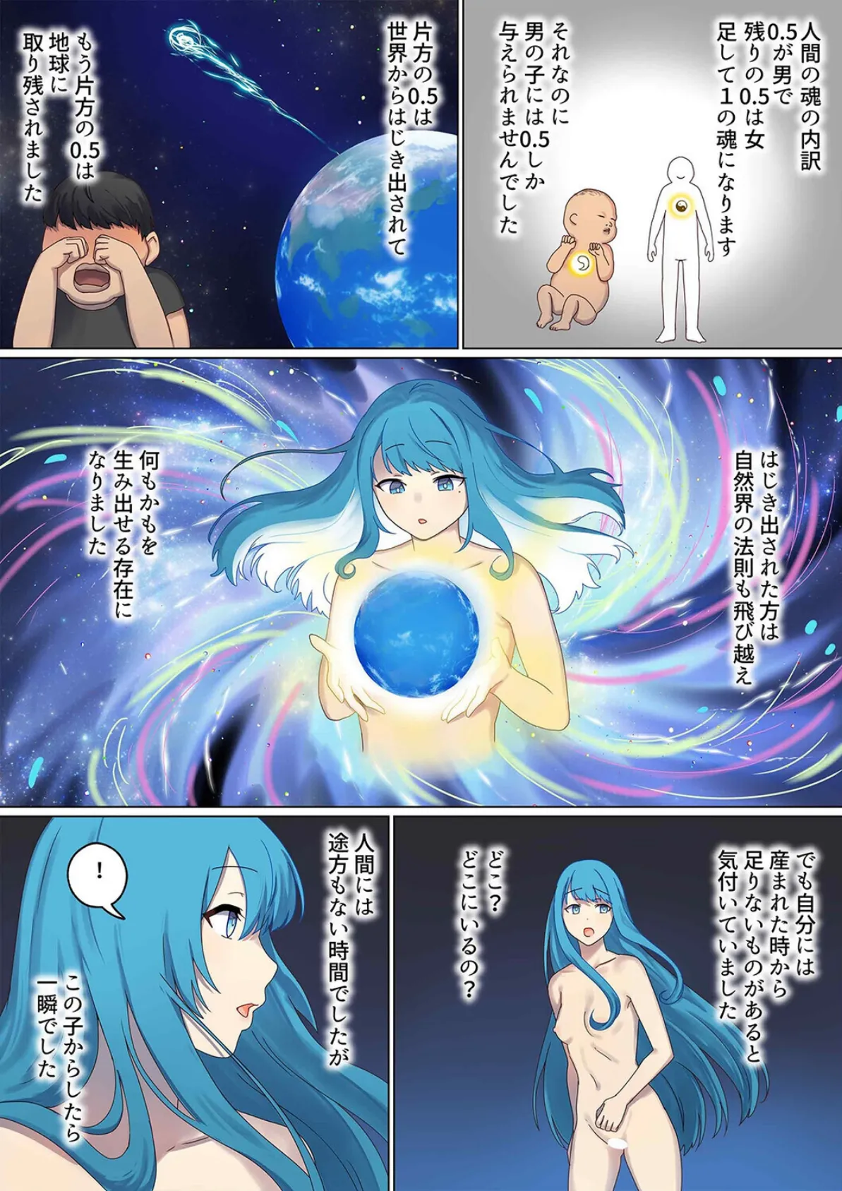 転生したら異世界美少女に種付けし放題！？（31） 4ページ