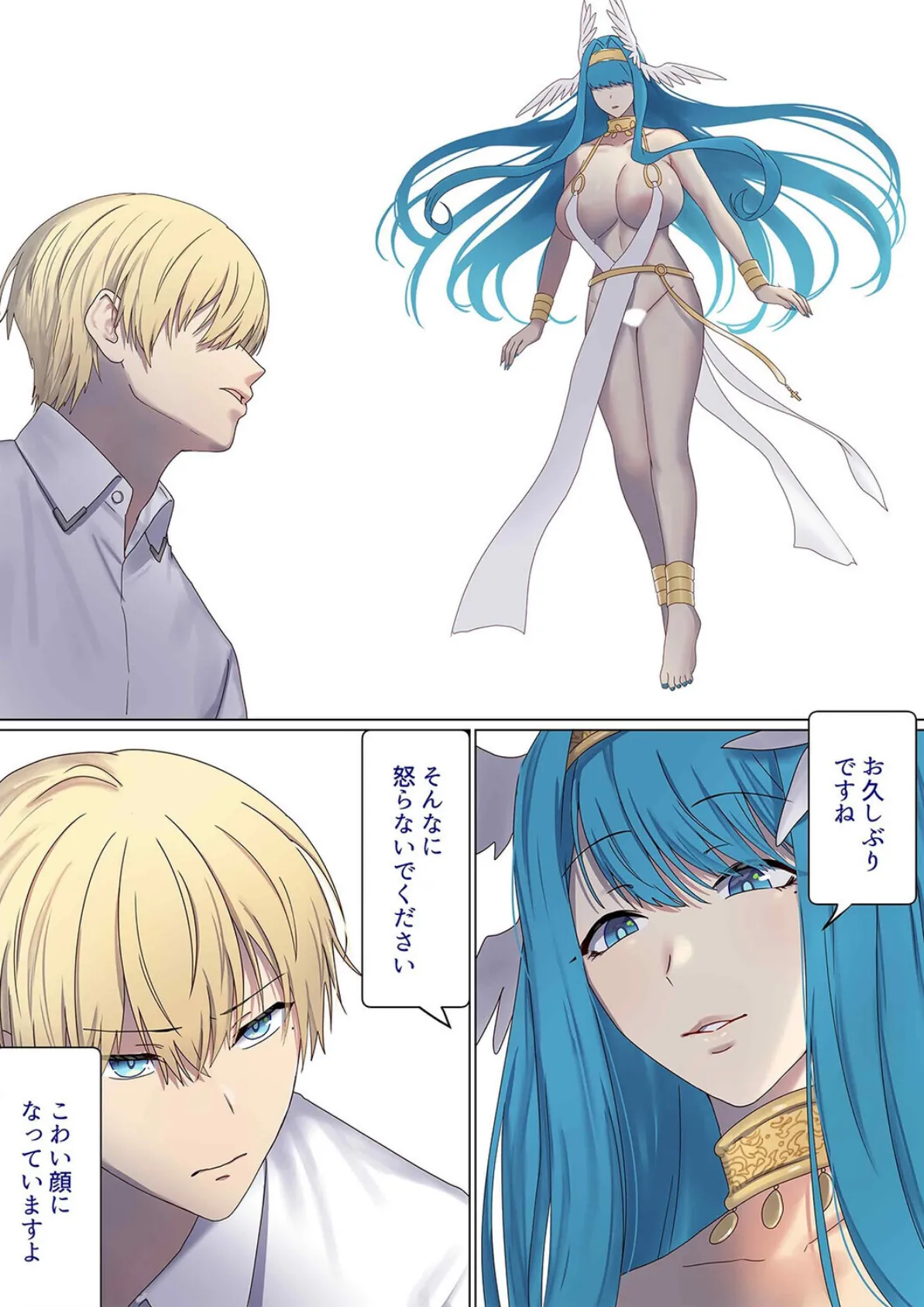 転生したら異世界美少女に種付けし放題！？（31） 5ページ