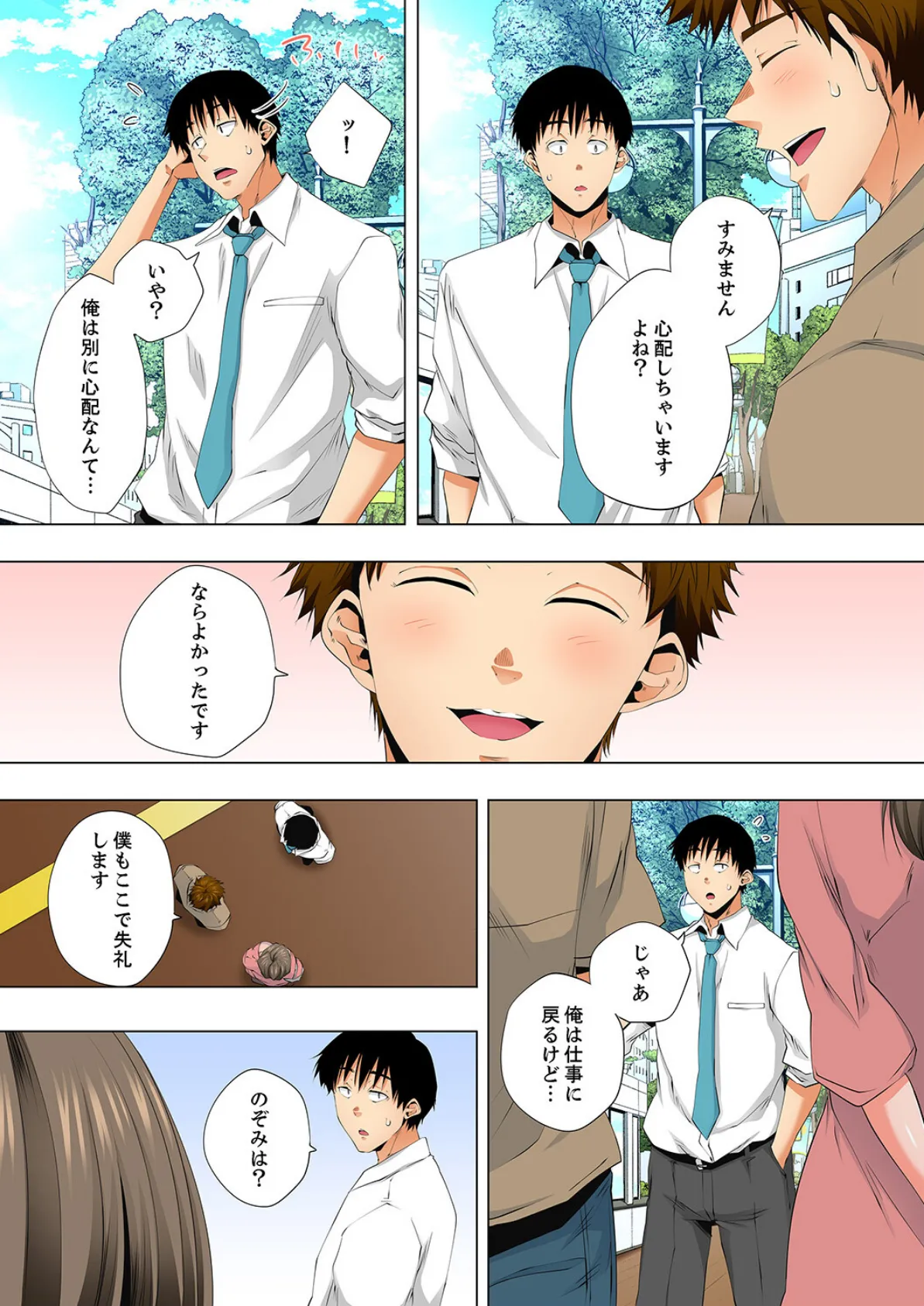 レス妻が性感エステで「また…イク…っ」〜うねる指で奥までほぐされ…64 6ページ