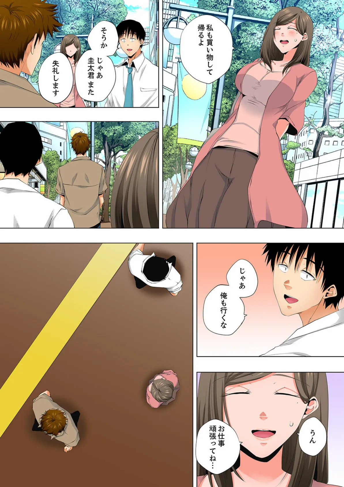 レス妻が性感エステで「また…イク…っ」〜うねる指で奥までほぐされ…64 7ページ