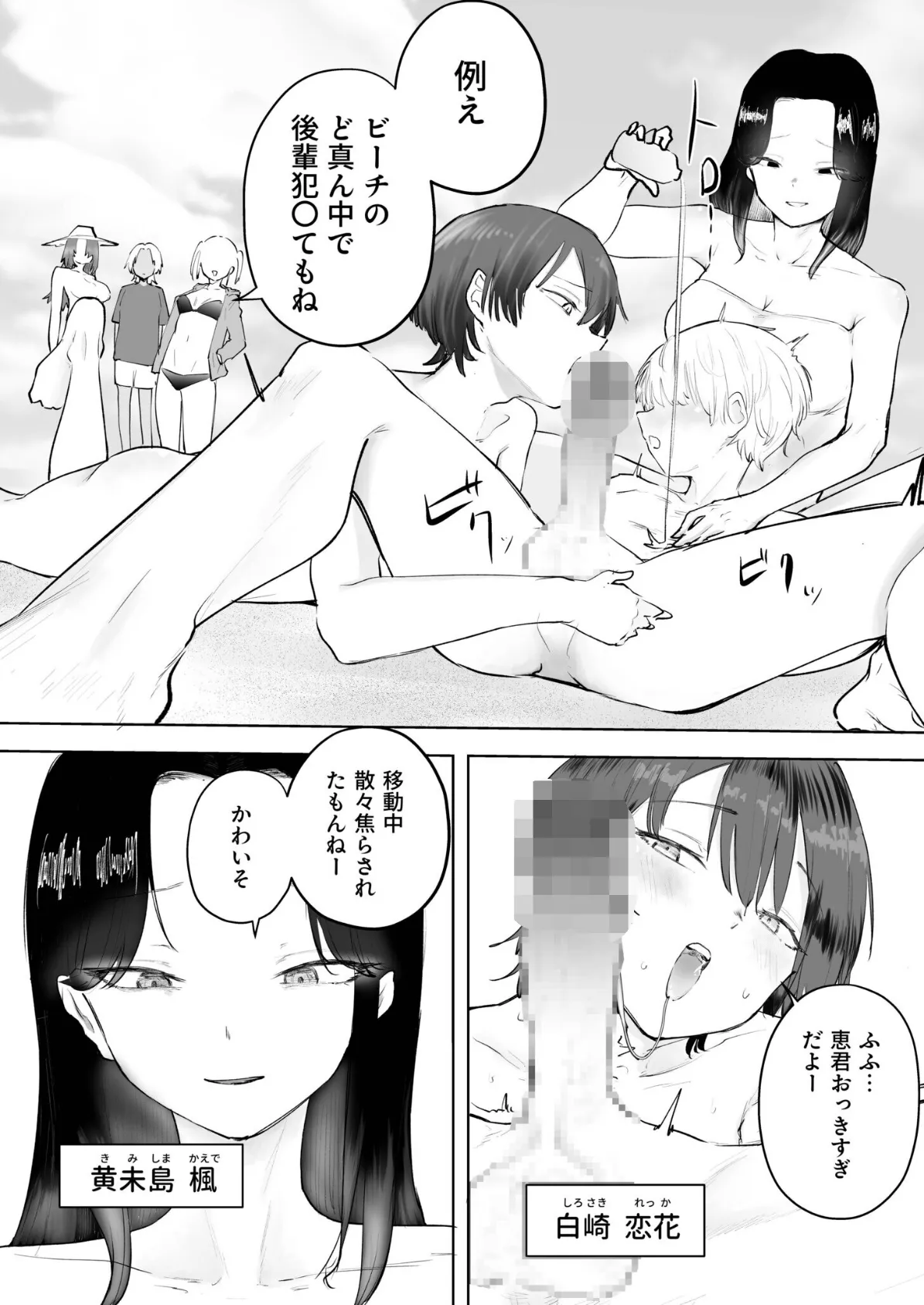 童貞ボッチの僕はヤリサーに入ってしまったらしい（5）【18禁】 4ページ