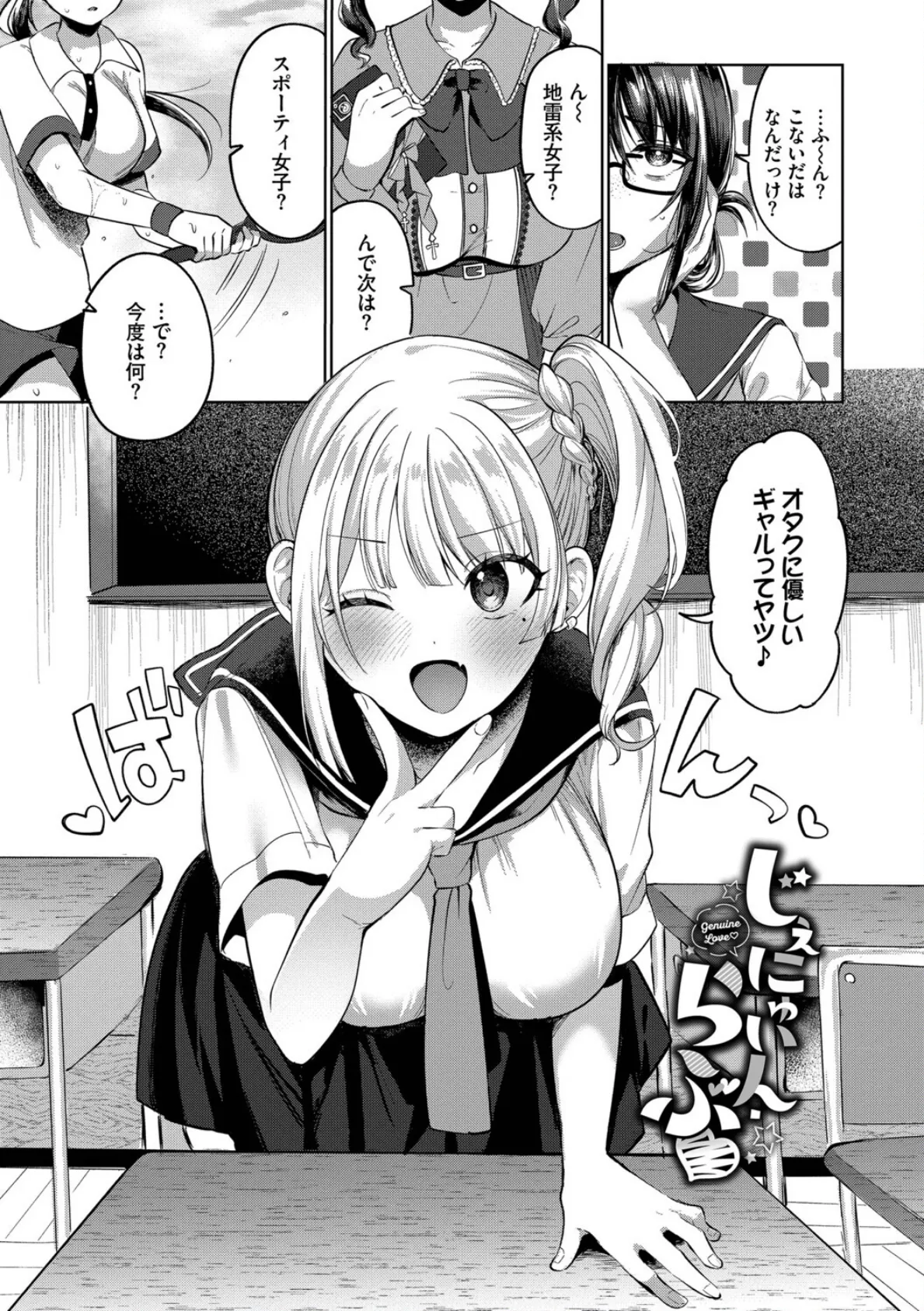 とろパコびより【デジタル特装版】【FANZA限定版】 3ページ