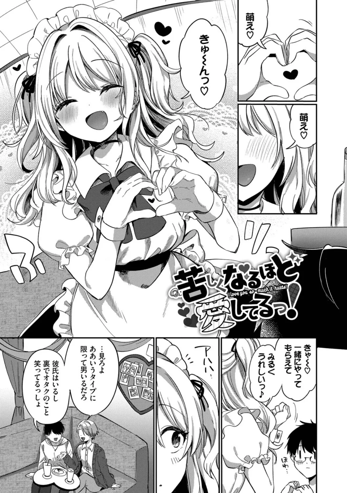 とろパコびより【デジタル特装版】【FANZA限定版】 33ページ