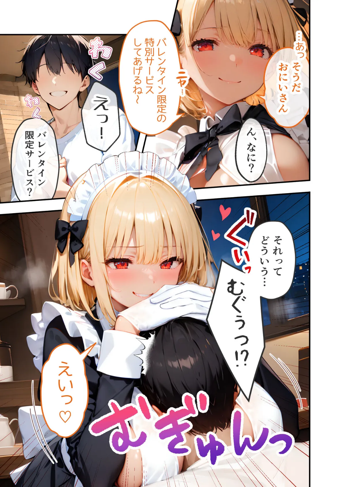 VIP限定 SEXバーへようこそ(11) モザイク版 15ページ