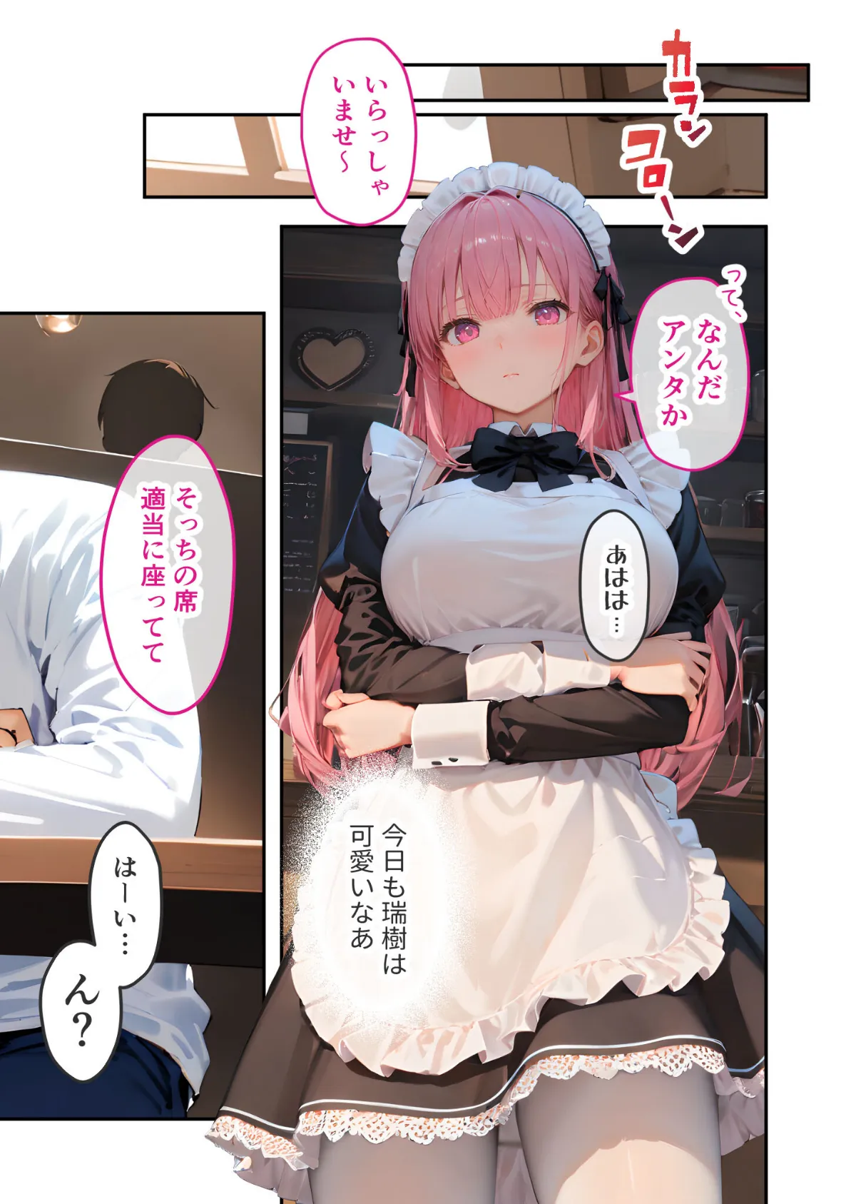 VIP限定 SEXバーへようこそ(11) モザイク版 3ページ