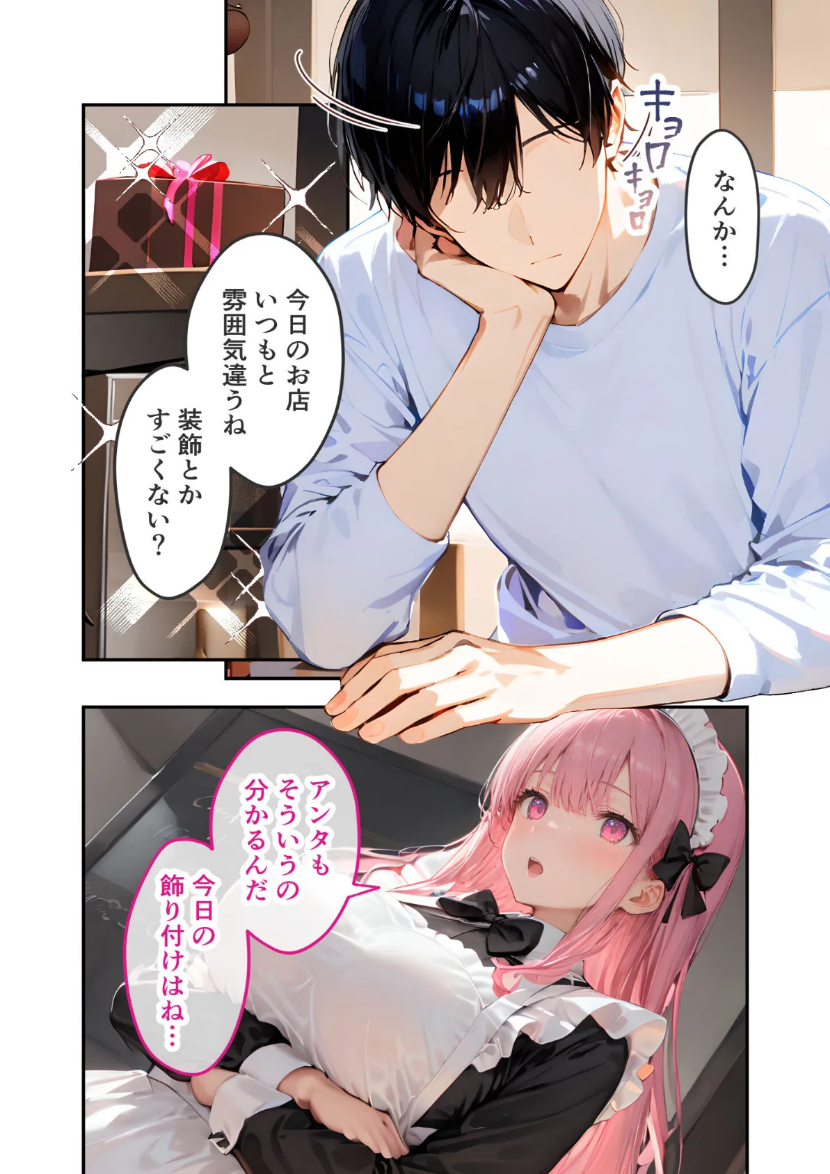 VIP限定 SEXバーへようこそ(11) モザイク版 4ページ