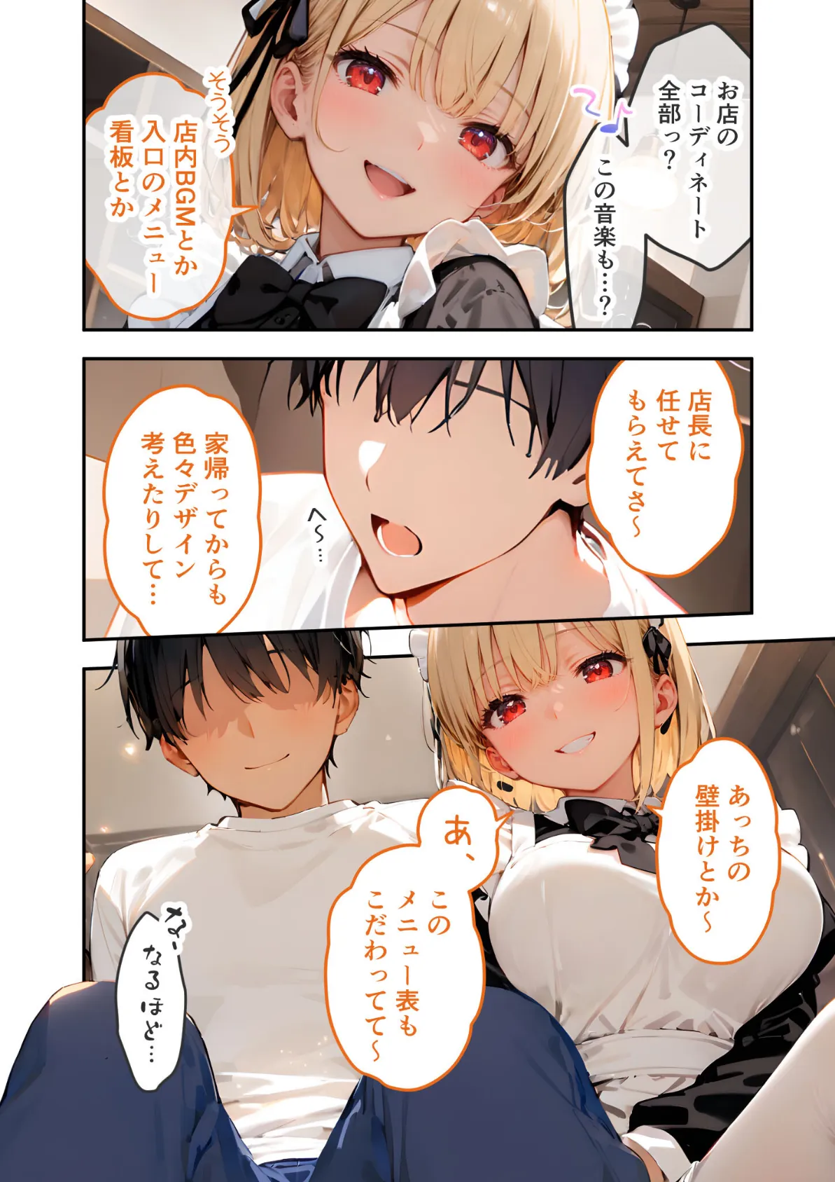 VIP限定 SEXバーへようこそ(11) モザイク版 6ページ