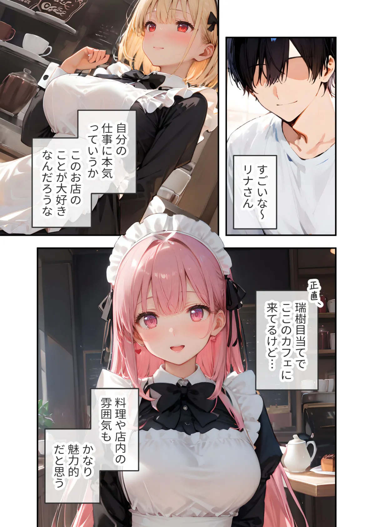 VIP限定 SEXバーへようこそ(11) モザイク版 9ページ