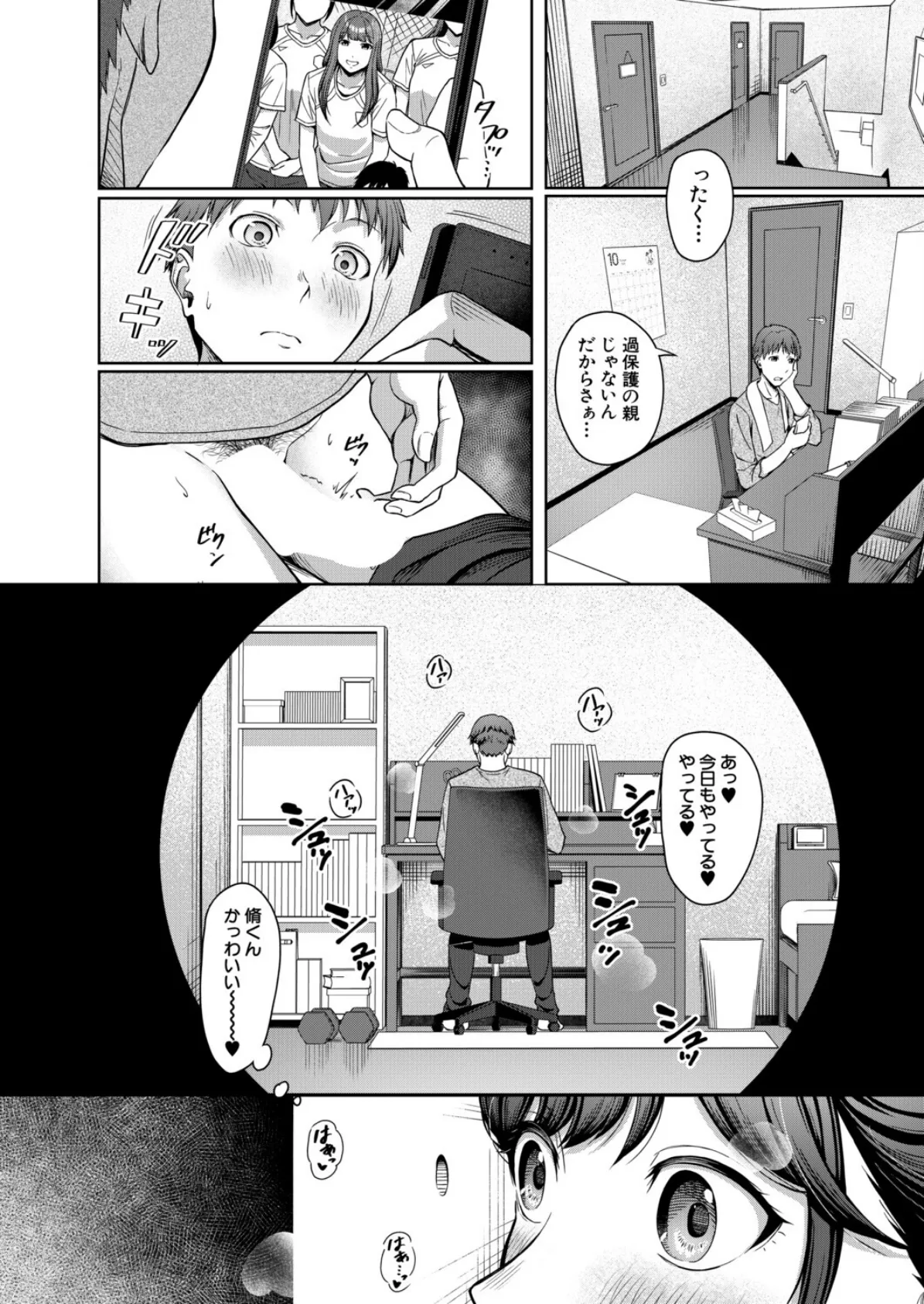 恵理沙お姉ちゃん大好き…▼ (雪村雪緒) 6ページ