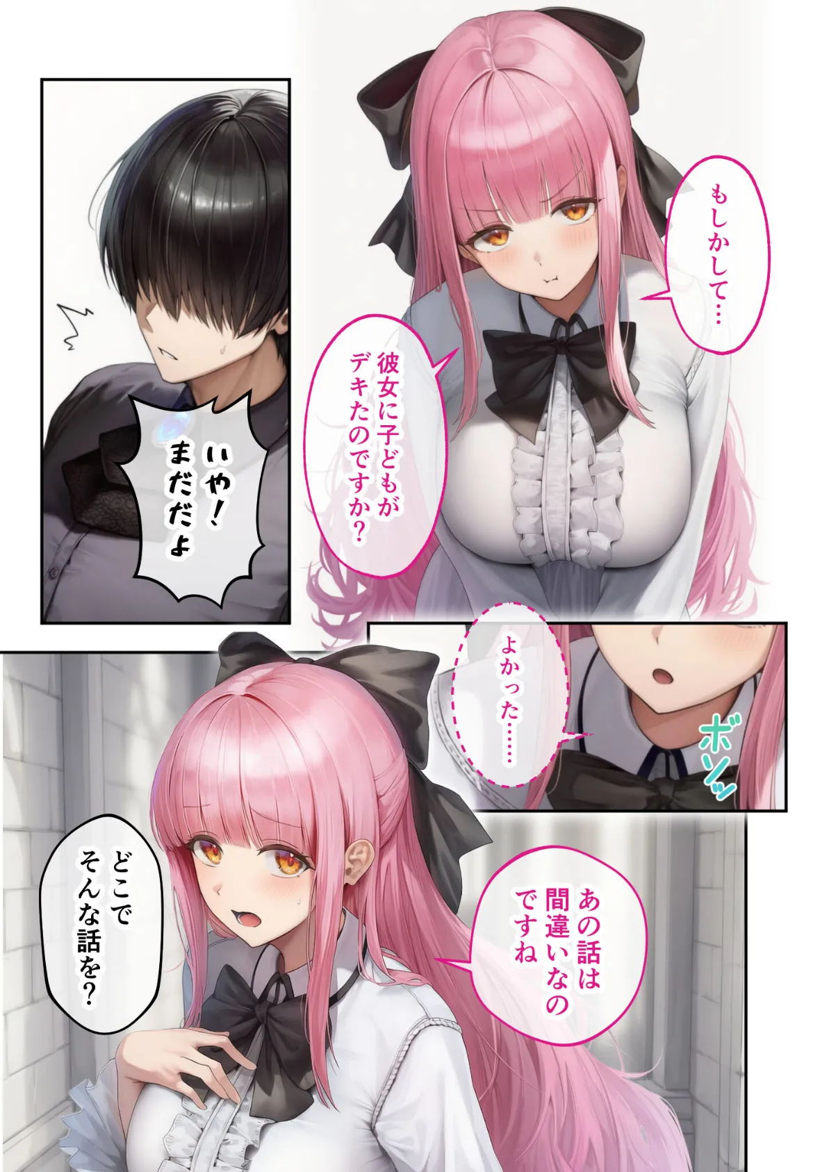 新・異世界王族転生！嫁候補セックスバイキング 〜憧れのヒロイン達にせっせと中○し〜（5） モザイク版 15ページ