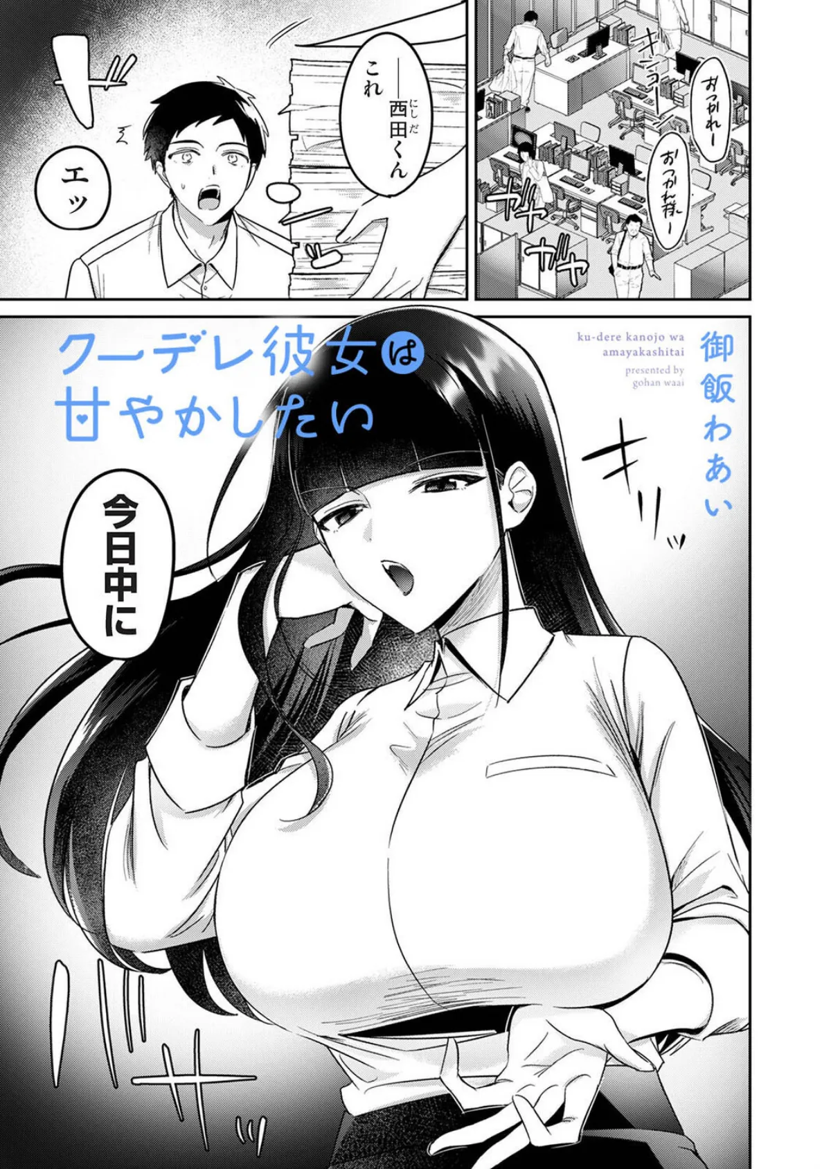 アナンガ・ランガ Vol.128 38ページ