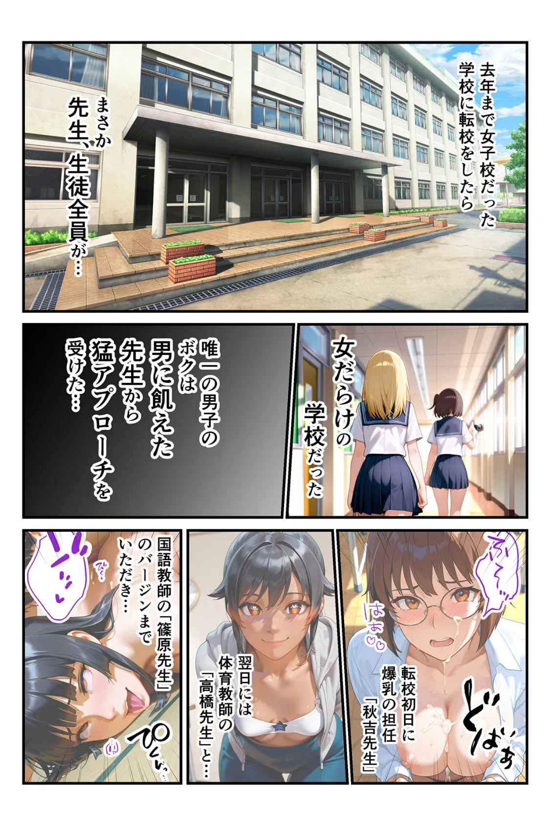 快楽学園 どすけべ先生とハメ放題！15 〜教育実習生 松本京香〜 2ページ