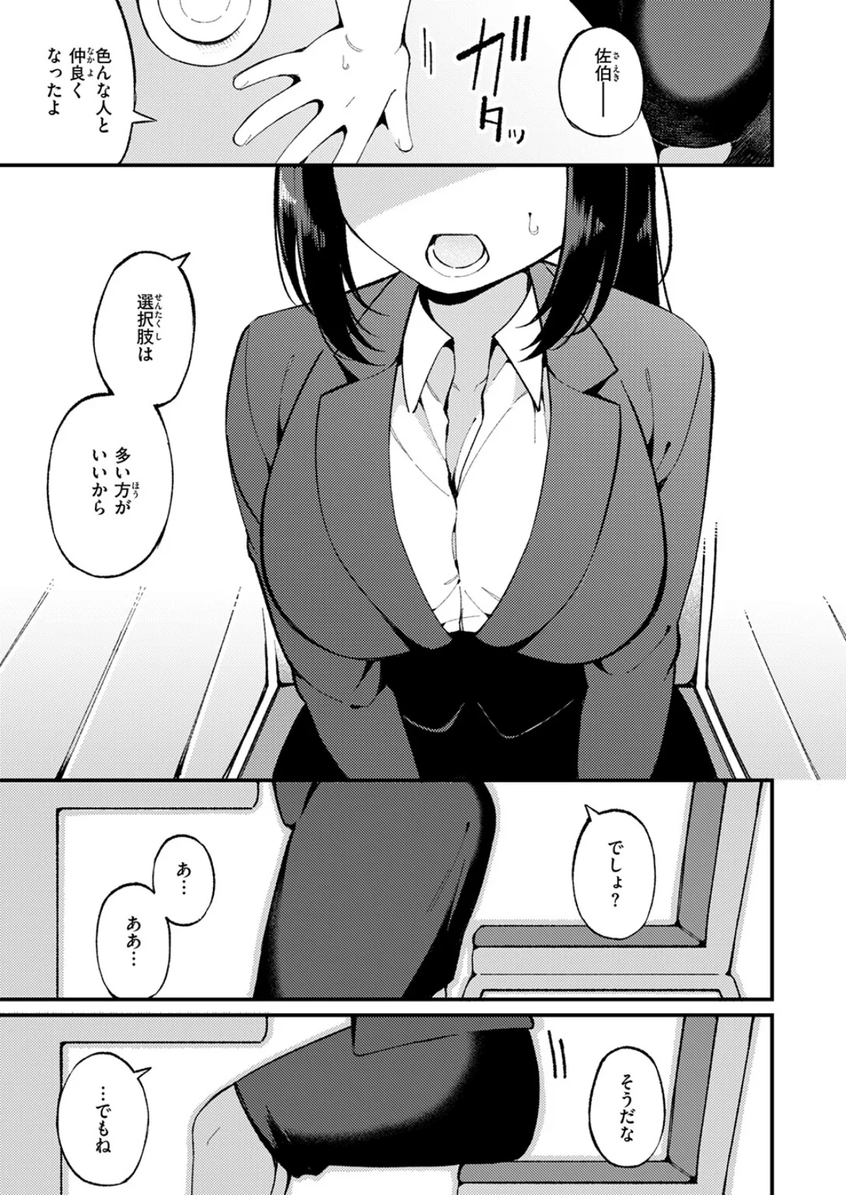 さいごの課題 5ページ