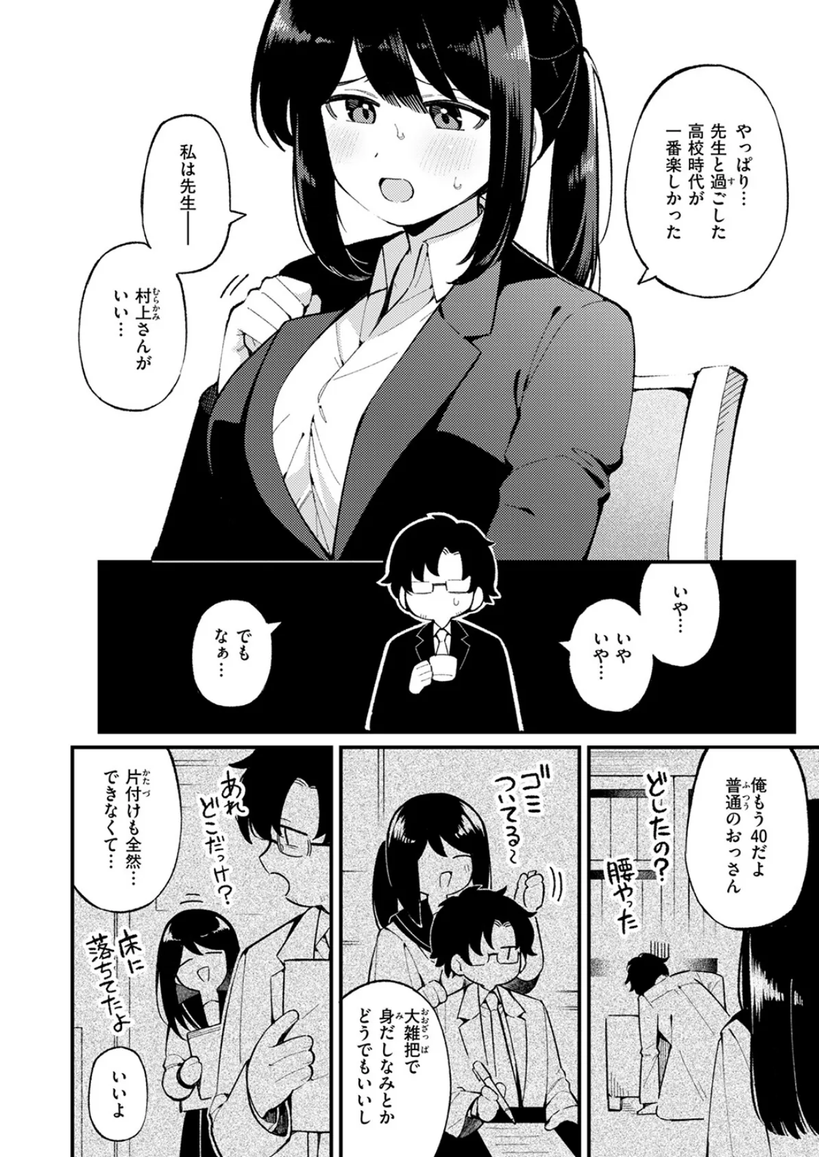 さいごの課題 6ページ