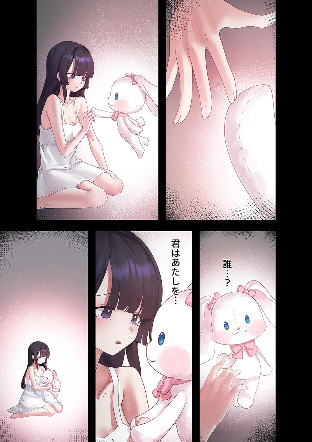 ステラれる子6 7ページ