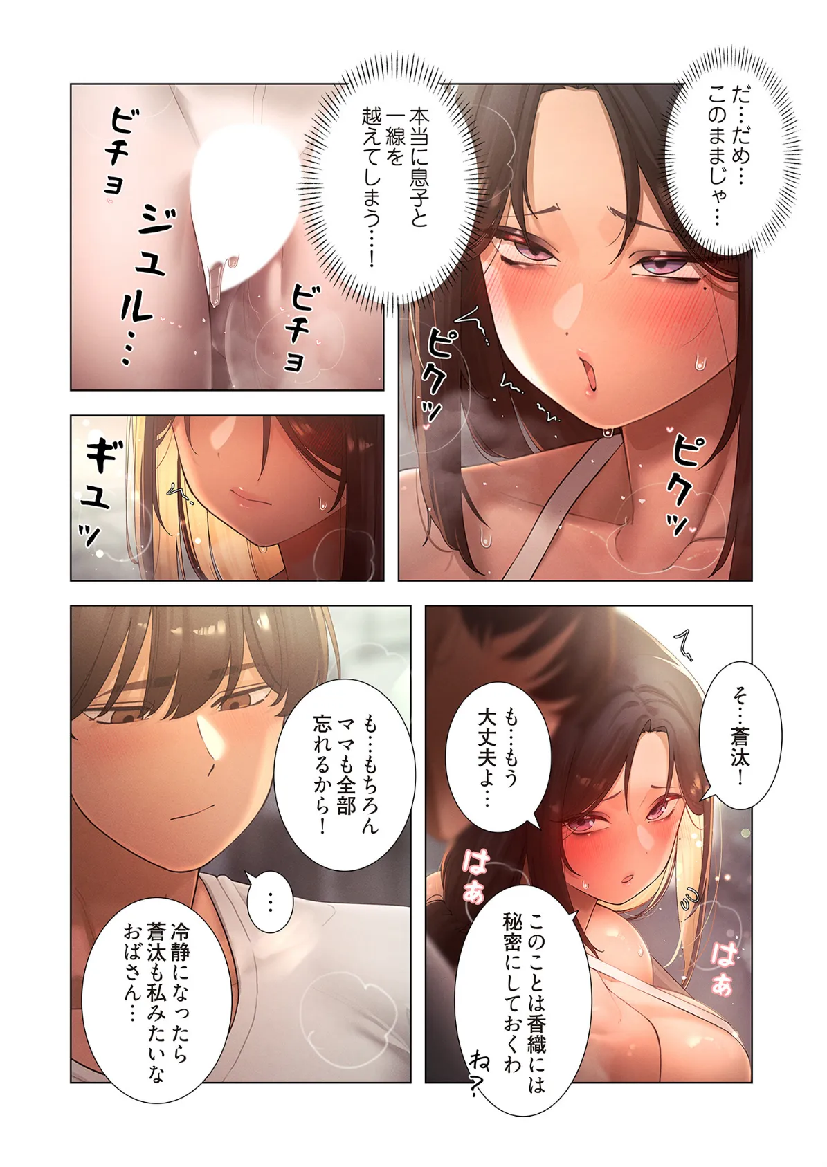 女ハンターを堕とすとレベルアップ（フルカラー） 28 4ページ