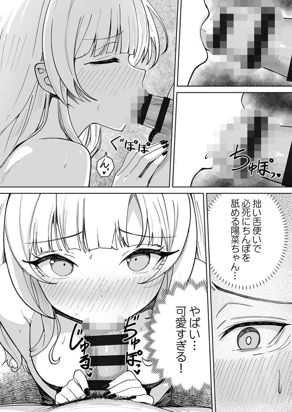 カレカノ図鑑〜あの子とデキる確率が見えるアプリ6 6ページ