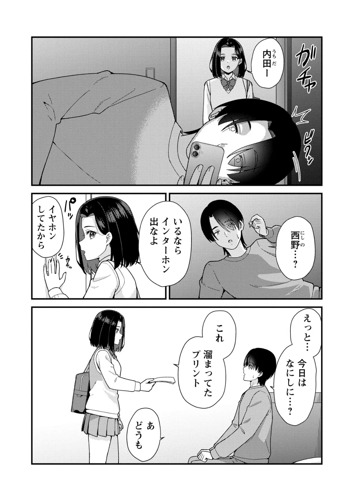 Warikiri★TIMES 全国版 VOL.10 22ページ