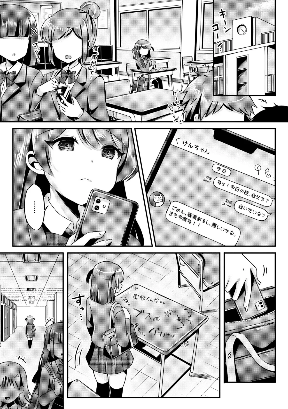 Warikiri★TIMES 全国版 VOL.10 5ページ