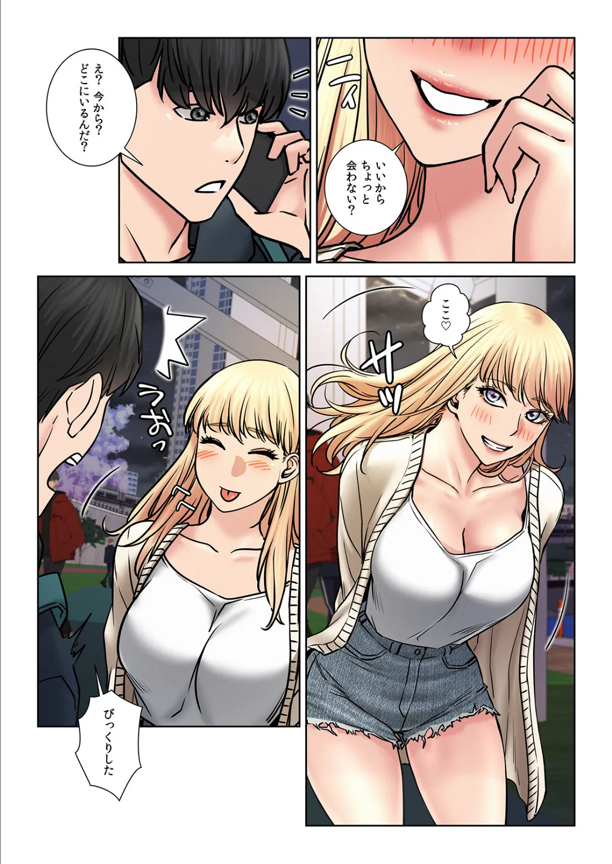 【フルカラー】一つ屋根の下〜甘く危険な熟女の香り〜27巻 5ページ