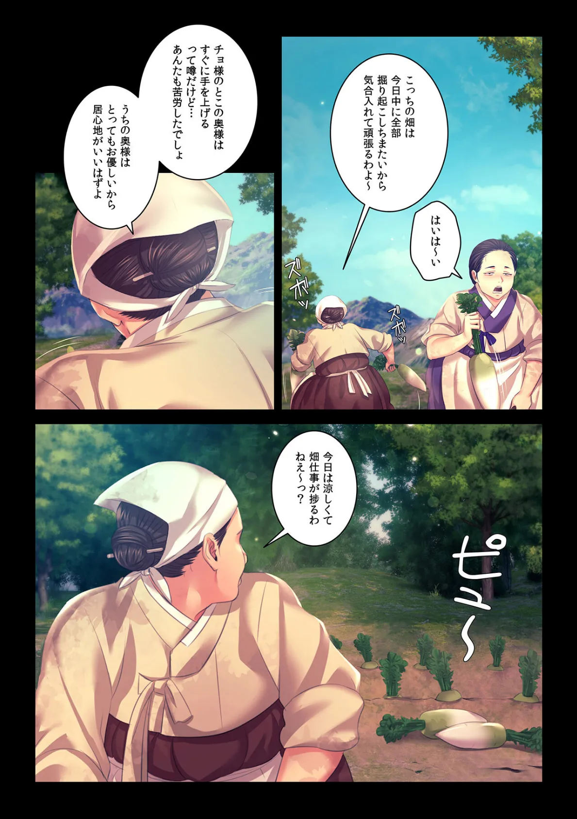 【フルカラー】奉公物語〜僕のお嬢様〜27巻 3ページ