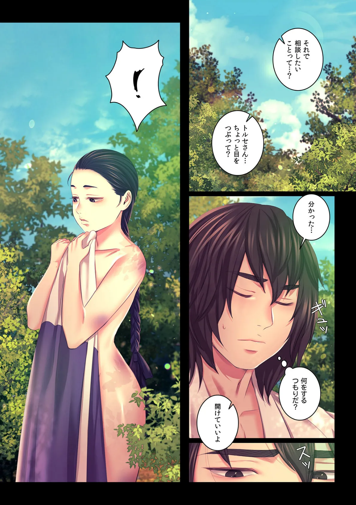 【フルカラー】奉公物語〜僕のお嬢様〜27巻 9ページ