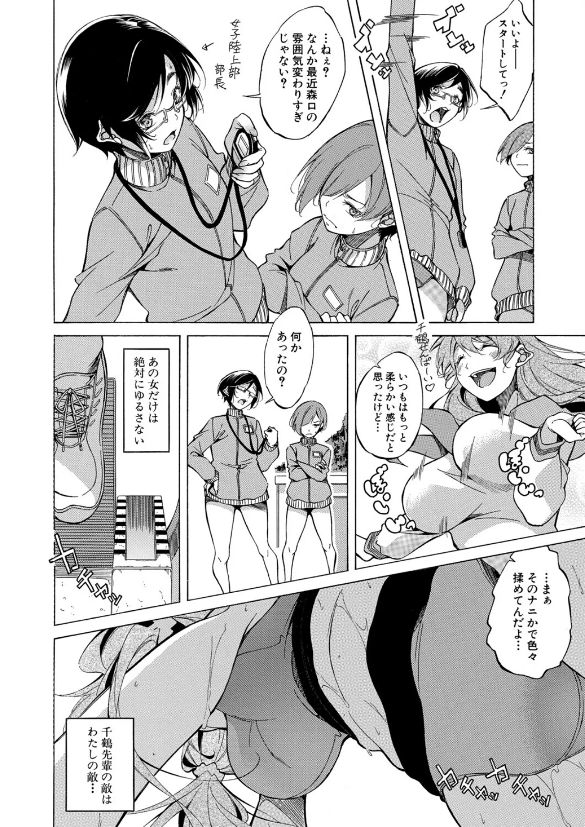 処女系インフルエンサーとニセ童貞。 (恩田斑奥) 2ページ